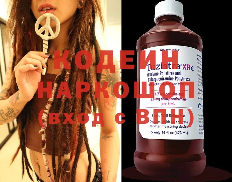 Кодеиновый сироп Lean напиток Lean (лин)  Калининец 