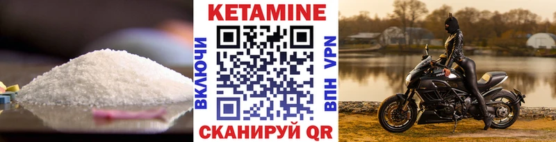КЕТАМИН ketamine  купить закладку  Калининец 