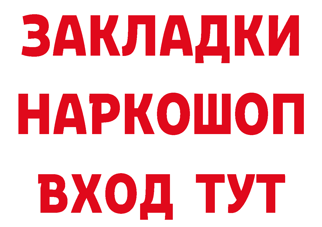 Метадон VHQ зеркало сайты даркнета кракен Калининец