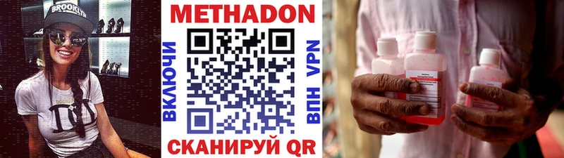 МЕТАДОН VHQ Калининец