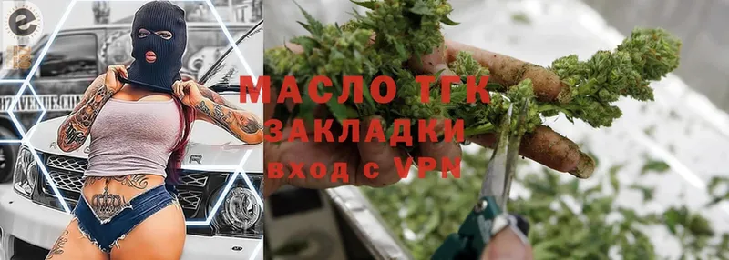 ТГК THC oil  Калининец 